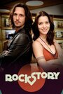 Rock Story