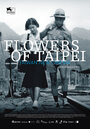 Flowers of Taipei: Taiwan New Cinema (2014)