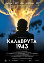 Калаврита 1943