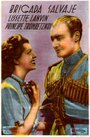 Дикая бригада (1938)