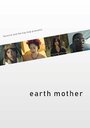 Earth Mother (2019)