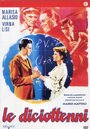 Восемнадцатилетние (1956)