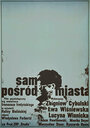 Sam posród miasta (1965)