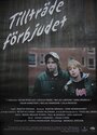 Tillträde förbjudet (2003)