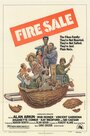 Fire Sale