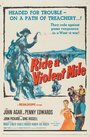 Ride a Violent Mile (1957)