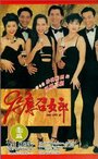 92 ying zhao nulang (1992)