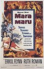 Мара Мару (1952)