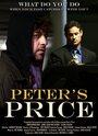 Peter's Price