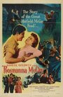 Розинна МакКой (1949)