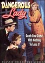 Dangerous Lady (1941)