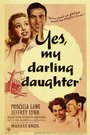 Yes, My Darling Daughter (1939)