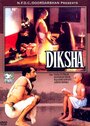 Diksha (1991)