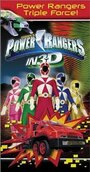 Power Rangers in 3D: Triple Force (2000)