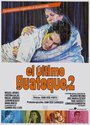 El último guateque II (1988)