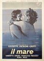 Il mare (1963)