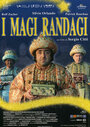 I magi randagi (1996)