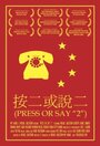 Press or Say '2' (2005)