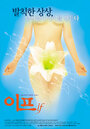 If (2000)