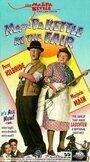 Ma and Pa Kettle at the Fair (1952)