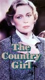 The Country Girl (1982)