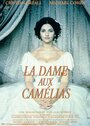 La dame aux camélias (1998)