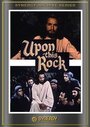 Upon This Rock (1970)