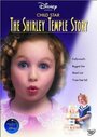 Child Star: The Shirley Temple Story