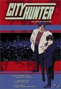 City Hunter: The Motion Picture