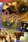 Речной пес Отто (1999)