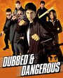 Dubbed and Dangerous 2