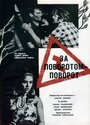 За поворотом – поворот