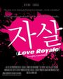 Love Royale