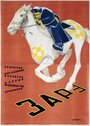 Зарэ (1926)