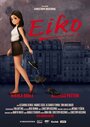 Eiko (2009)