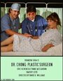 Dr. Chong: Plastic Surgeon (2008)