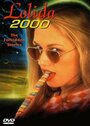 Лолита 2000