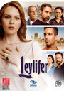 Leylifer