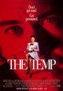 Временная секретарша The Temp (1993)