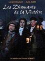 Les diamants de la victoire (2010)