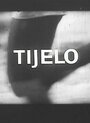 Тело (1968)