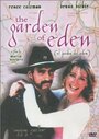 El jardín del Edén (1994)