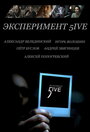 Эксперимент 5ive: Bloodrop