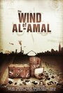 The Wind of Al Amal