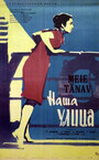 Наша улица (1961)