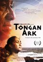 Tongan Ark (2012)