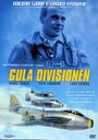 Gula divisionen (1954)