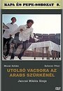 Последний ужин в «Арабском Сером» (2000)