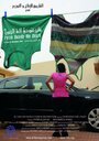 Fatin Drives Me Crazy (2012)