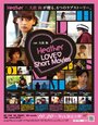 Heather Love Short Movies (2012)